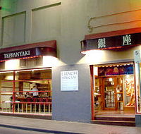 Ginza Teppanyaki - Accommodation Batemans Bay