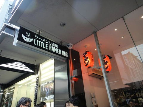 Little Ramen Bar - Accommodation Batemans Bay 0