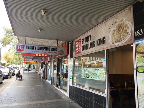 Sydney Dumpling King - Accommodation Batemans Bay 0