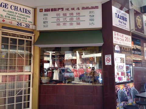 Good Luck BBQ House - Accommodation Batemans Bay 0