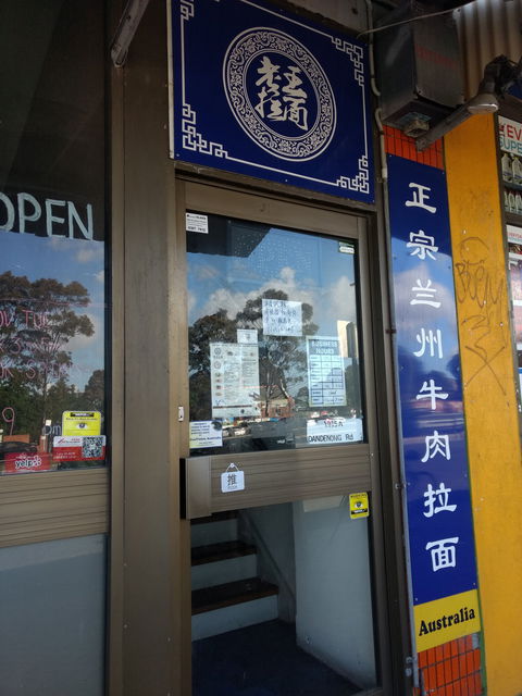 Wang's Noodle House - Accommodation Batemans Bay 0