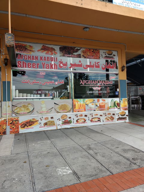 Afghan Najim Restaurant - Accommodation Batemans Bay 0