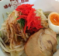 Ajisen Ramen - Chadstone - Accommodation Batemans Bay