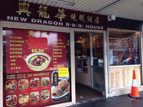 New Dragon BBQ House - Accommodation Batemans Bay 0