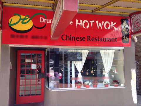 Hot Wok - Accommodation Batemans Bay 0