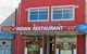 Mahan Indian Restaurant - thumb 0
