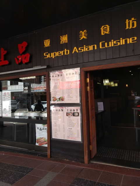 Superb Asian Cuisine - Accommodation Batemans Bay 0