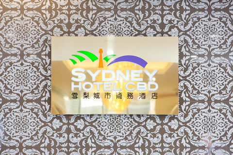 YEHS Hotel Sydney CBD - Accommodation Batemans Bay 35
